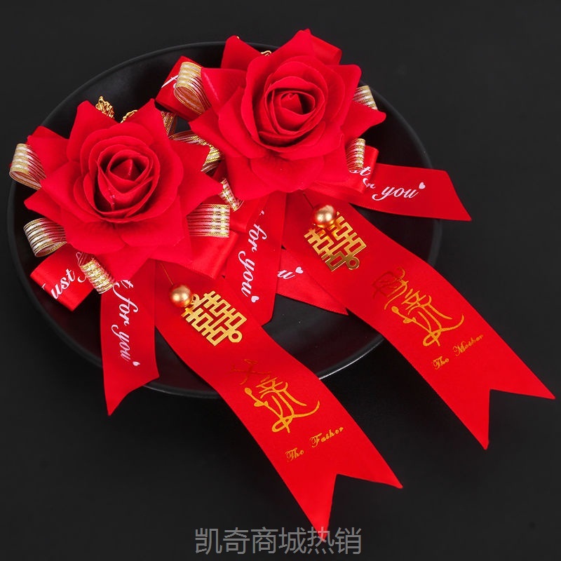 【首单1角】结婚胸花婚庆婚礼伴郎用品新郎新娘胸针全套家人父母伴娘仿真襟花