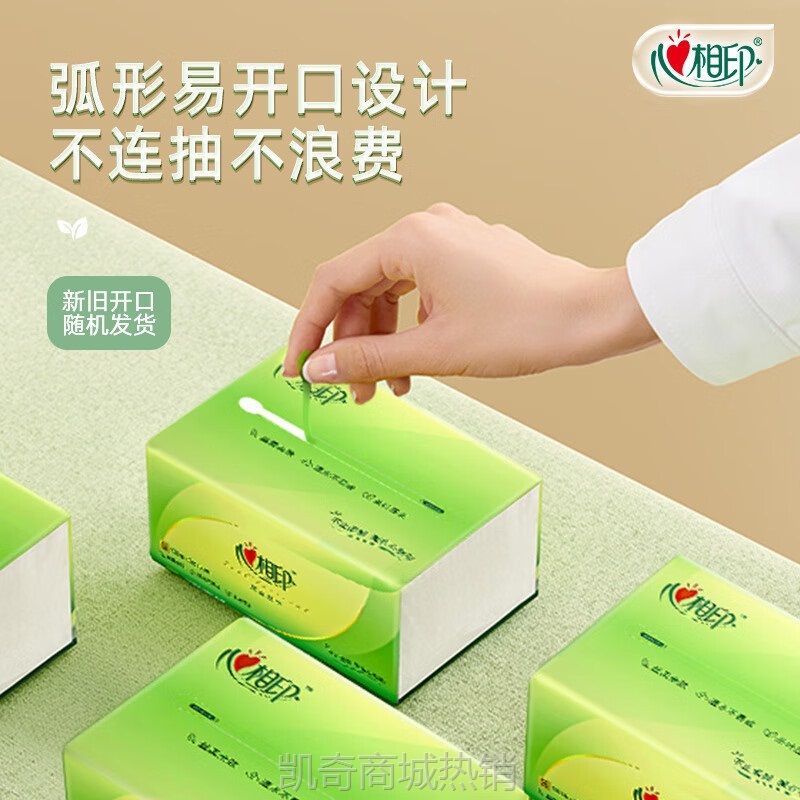 【首单1元】心相印抽纸20包家庭装纸巾家用卫生纸实惠原生木浆餐巾纸