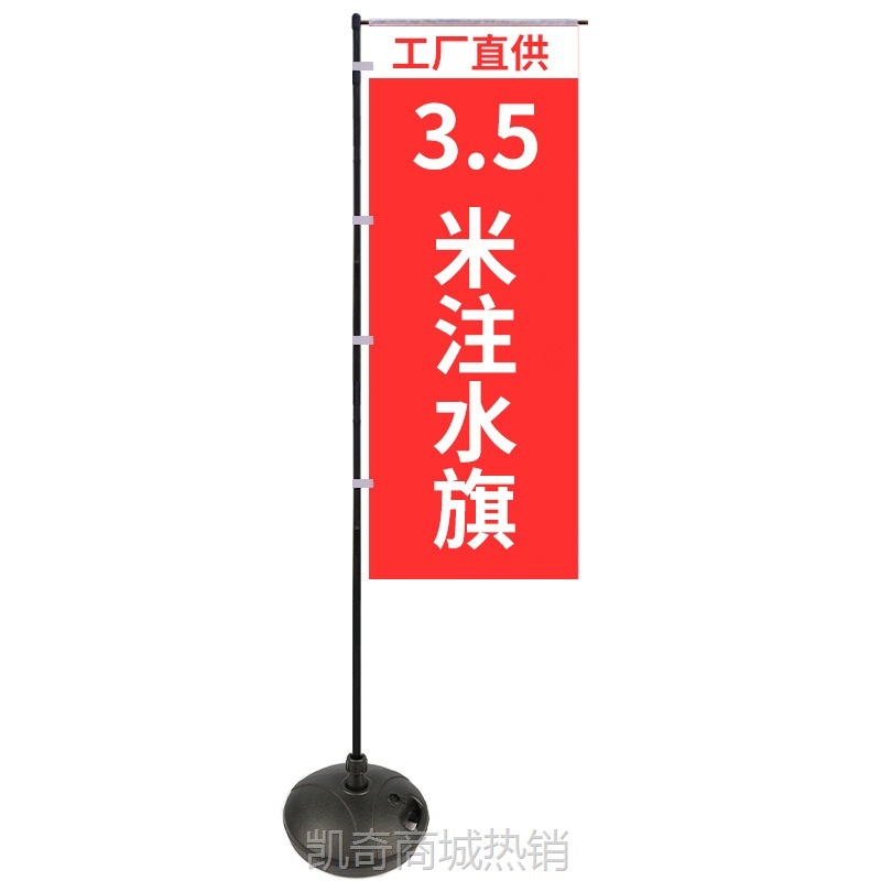 【首单1角】批发3.5米注水旗杆刀旗户外可伸缩注水刀旗广告旗杆宣传旗水柱旗