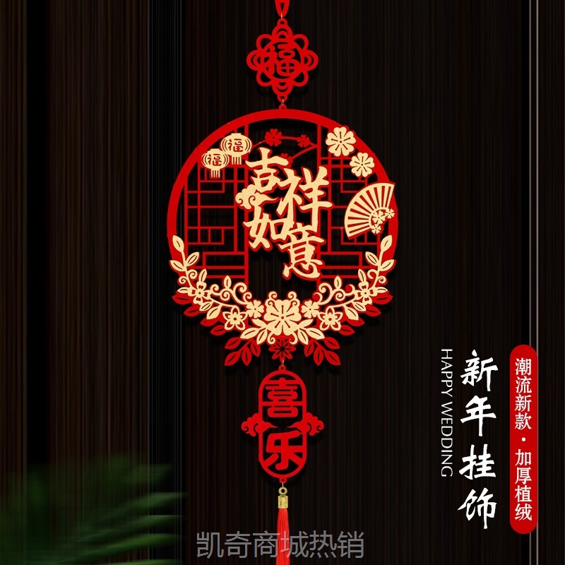 【首单1元】2025蛇年春节新年装饰中国结挂饰过年门口客厅入户门玄关福字门贴