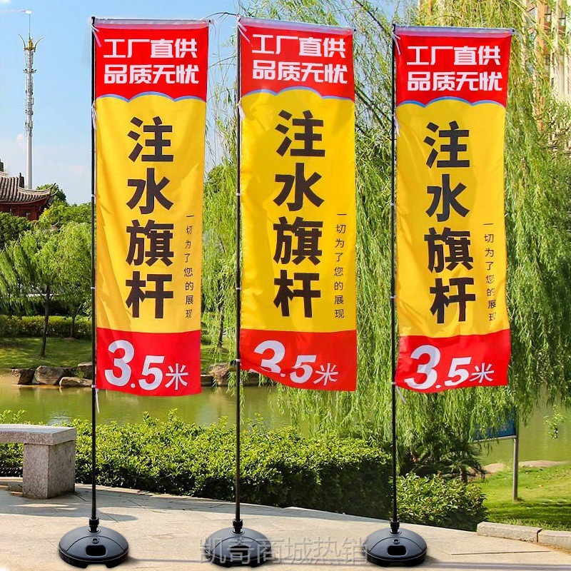 【首单1角】批发3.5米注水旗杆刀旗户外可伸缩注水刀旗广告旗杆宣传旗水柱旗
