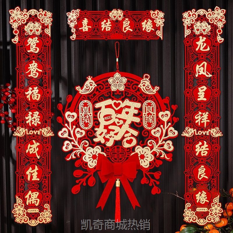 【首单1角】结婚对联男方大门喜事喜联新婚女方出嫁大门口婚房装饰全套婚礼