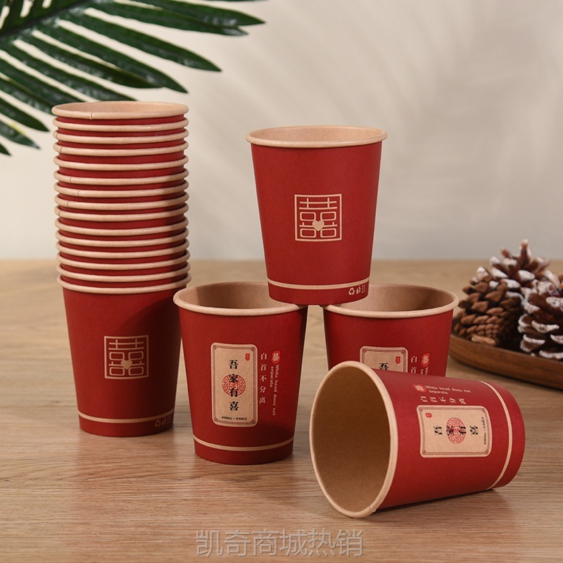 【首单1角】批发结婚红纸杯双喜一次性杯子喜庆婚庆纸杯红色牛皮纸冷热茶杯
