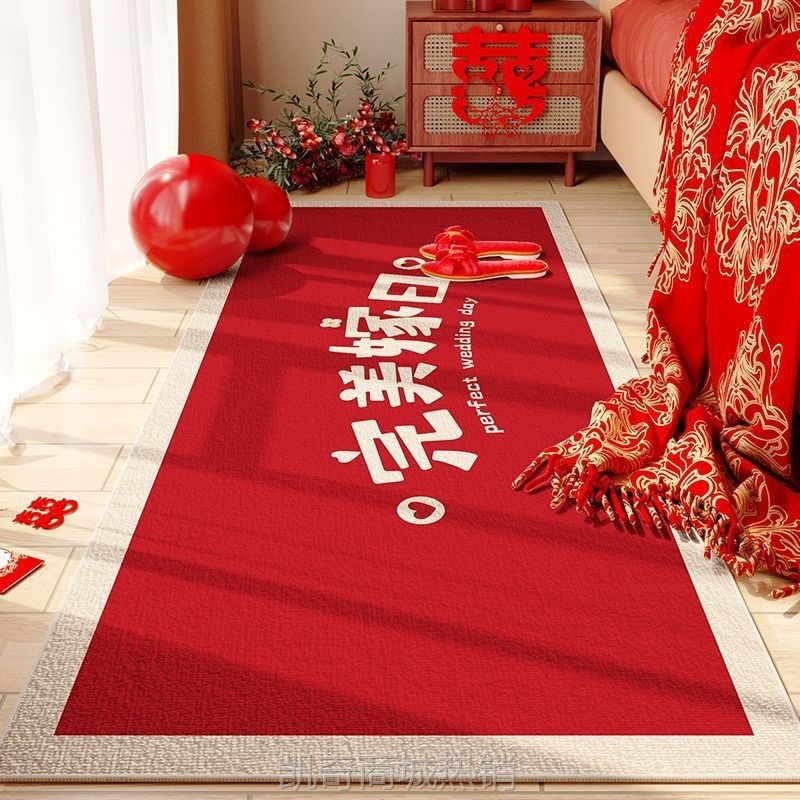 【首单1角】结婚喜庆地毯家用红色婚房装饰床边毯喜字进门入户门垫榻榻米地垫