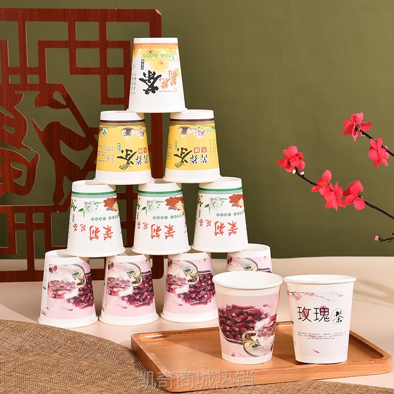【首单1角】批发现货隐茶杯自带茶叶杯一次性茶纸杯办公待客茶水隐茶纸杯