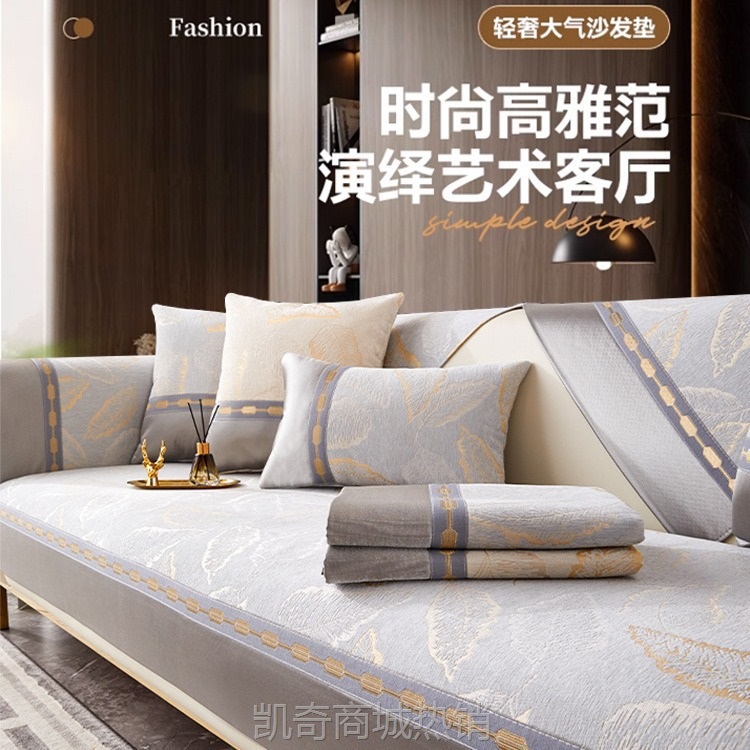 【首单1元】真皮轻奢沙发垫2024新款高档四季通用雪尼尔防滑坐垫子套罩盖布巾