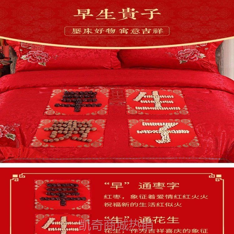 【首单1元】结婚压床摆件早生贵子模具模板婚庆婚礼创意喜字婚床婚房布置装饰