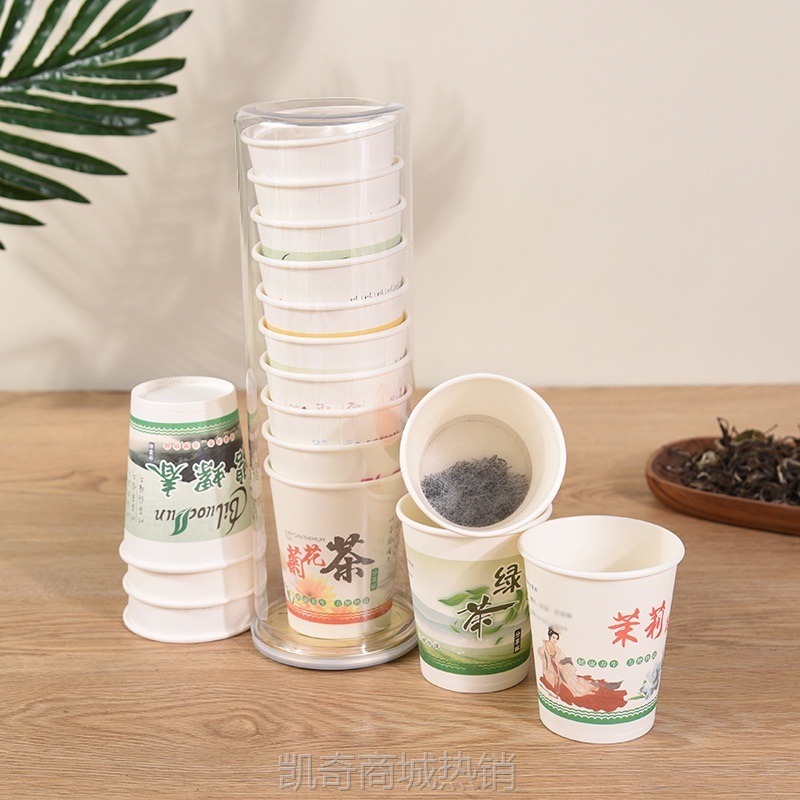 【首单1角】现货自带茶叶一次性茶杯展会办公会议单位招待茶水分离隐茶杯定制