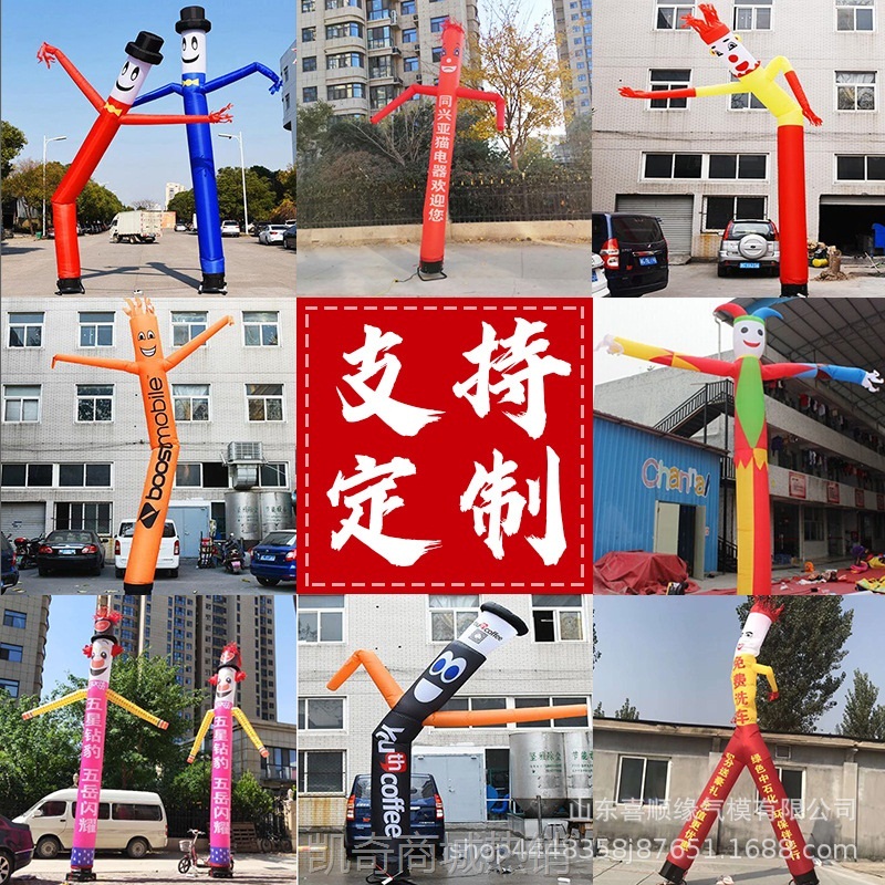 【首单1角】充气空中舞星招手人偶跳舞人摇摆舞蹈小卡通气模山东喜顺缘气模厂