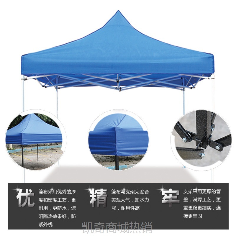 【首单1角】广告宣传折叠帐篷四脚印字帐篷伞摆地摊伞篷批发户外四角3*3帐篷