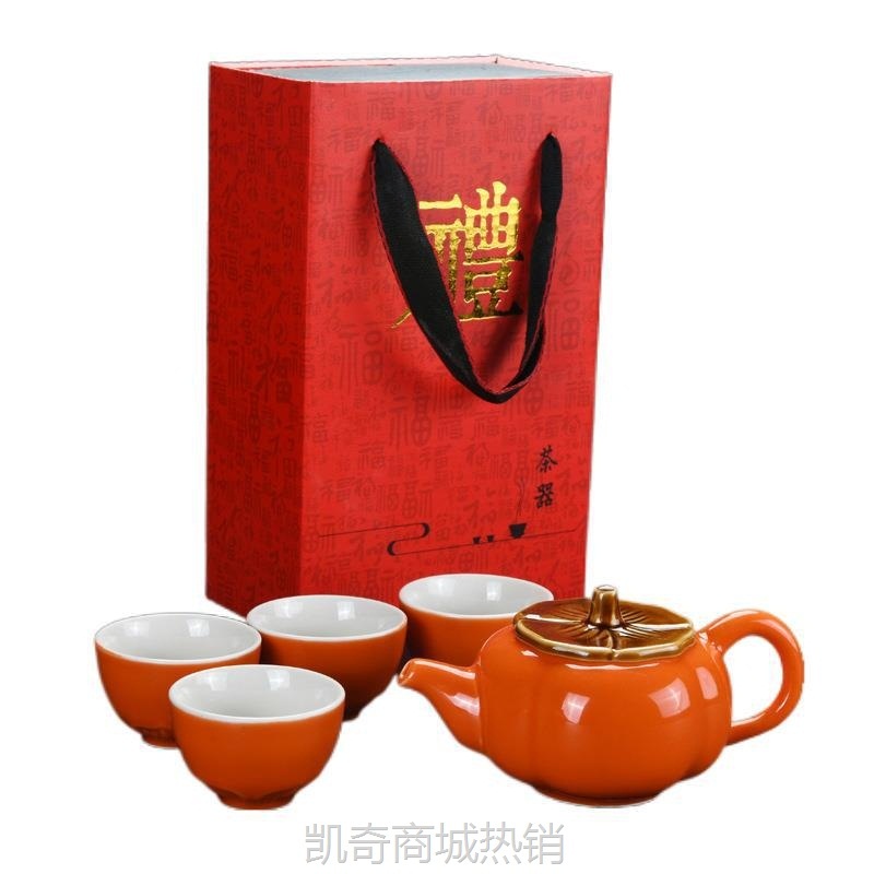 【首单1元】开门红 银行保险公司广告 一壶四杯柿柿如意茶具随手礼品