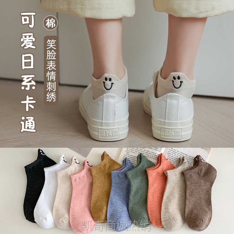 【首单1元】提尔刺绣笑脸船袜女短袜浅口ins潮短筒春夏季百款可爱日系船袜