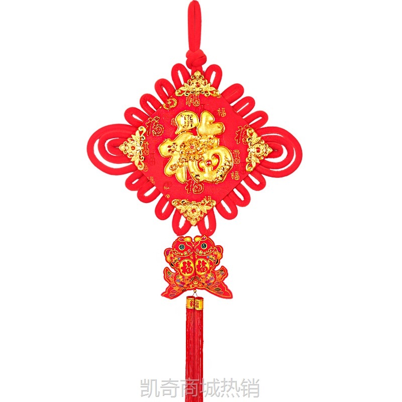 【首单1元】中国结挂饰春节过年福字挂件客厅玄关装饰布置喜庆用品礼品平安结