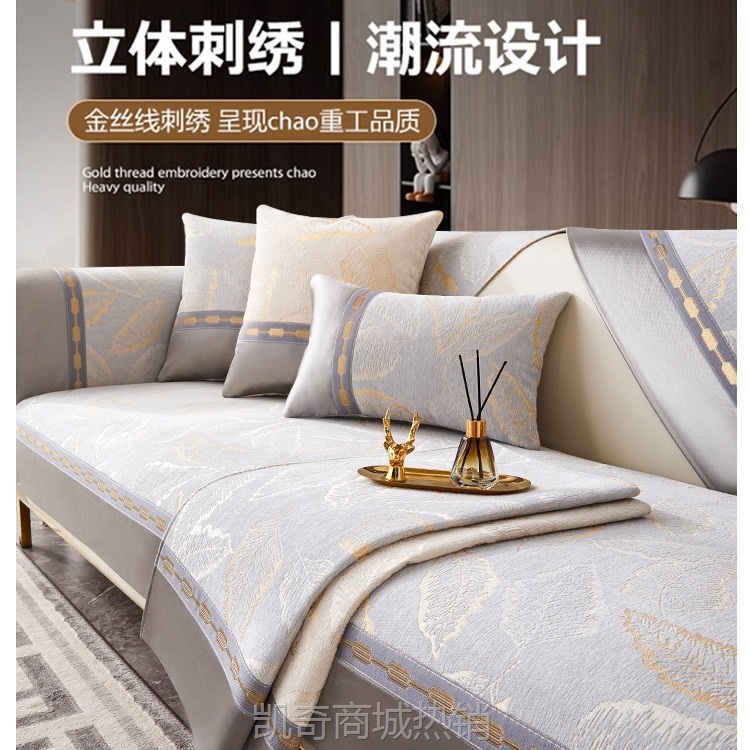 【首单1元】真皮轻奢沙发垫2024新款高档四季通用雪尼尔防滑坐垫子套罩盖布巾
