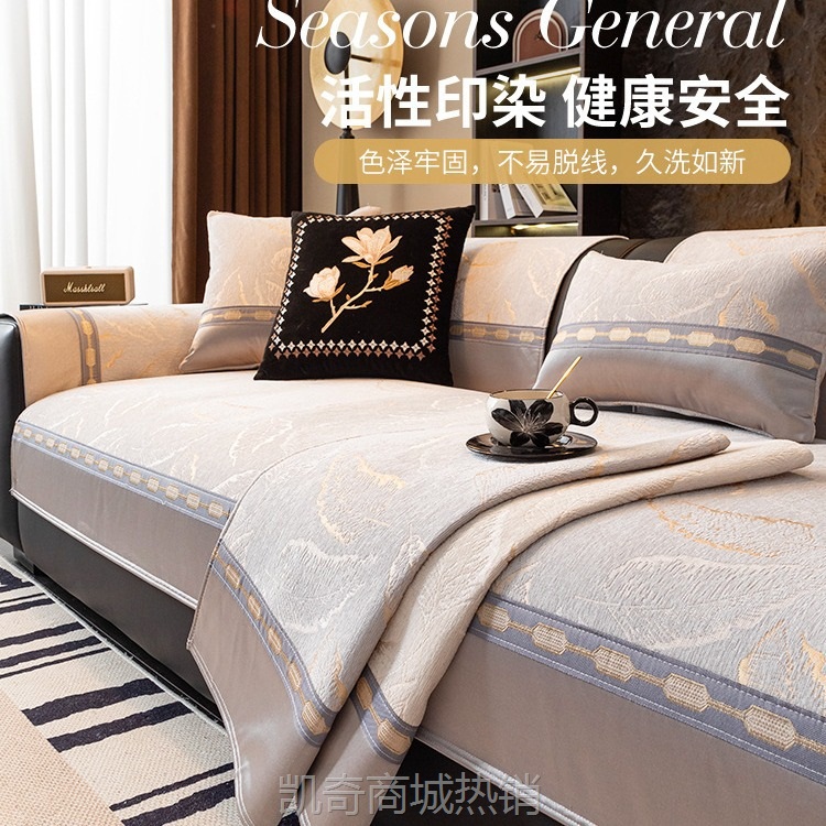 【首单1元】简约现代雪尼尔沙发垫四季通用2024新款轻奢高级感防滑皮沙发套罩