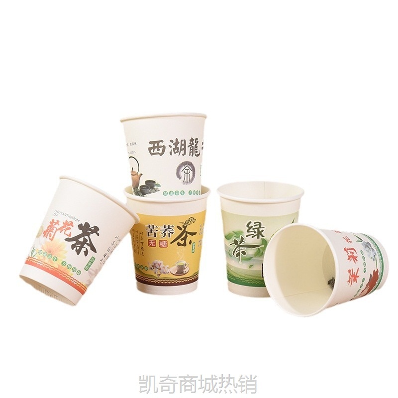 【首单1角】现货自带茶叶一次性茶杯展会办公会议单位招待茶水分离隐茶杯定制