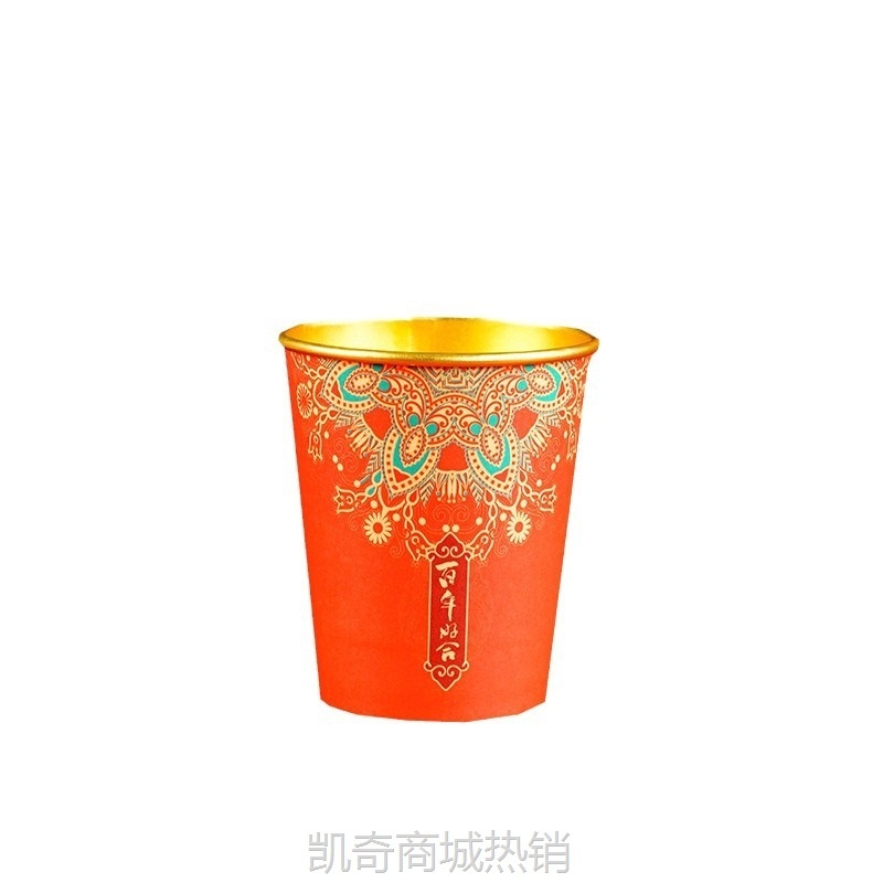 【首单1角】一次性纸杯宝宝白天生日宴满月抓周岁饮水杯双层加厚金箔红色纸杯