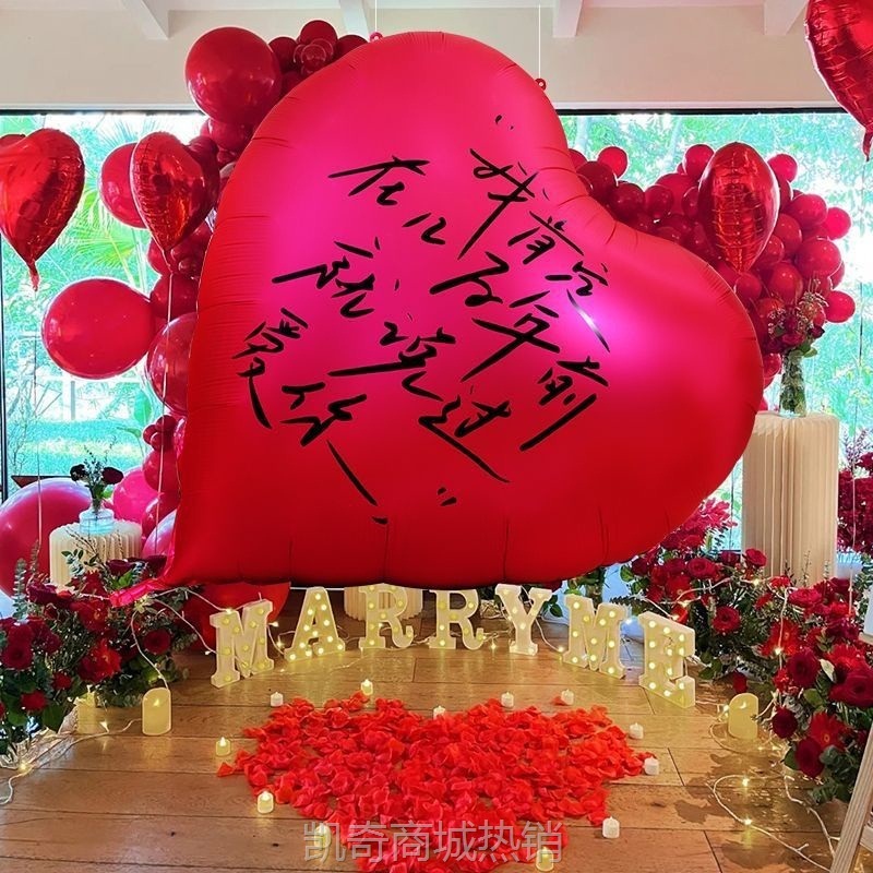 【首单1角】超大网红爱心气球婚房订婚布置装饰结婚心形告白拍照场景求婚婚礼