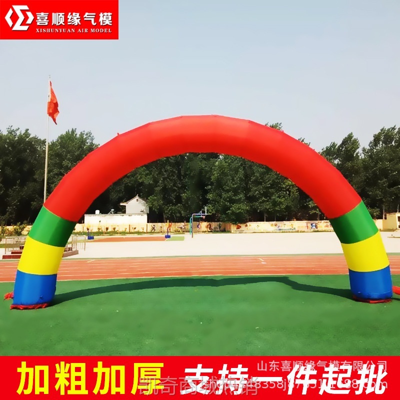 【首单1角】充气拱门印字开业庆典活动广告婚庆户外彩虹门气拱门婚礼拱门制作