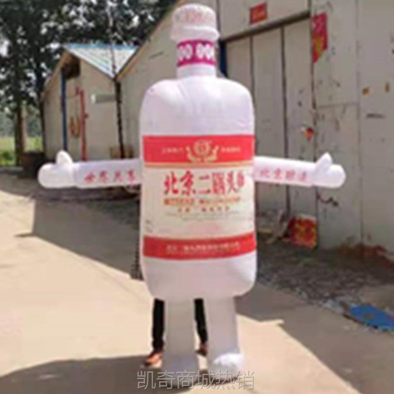 【首单1角】充气瓶子气模定制行走酒瓶模型定做展会活动 PVC瓶子模型白酒啤酒