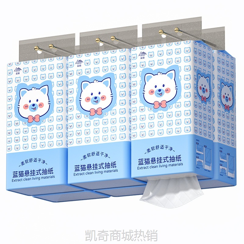 【首单1元】蓝猫手提式抽纸悬挂式大包纸巾底部抽餐巾纸卫生纸家用实惠装手纸