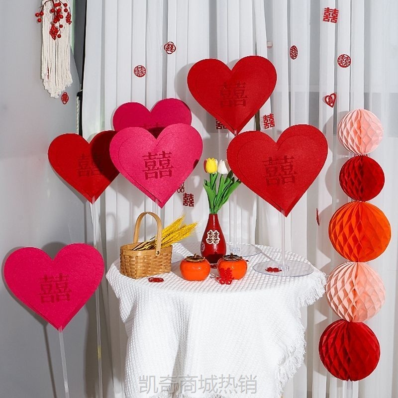 【首单1角】婚房布置装饰套装客厅结婚新房喜字爱心摆件桌飘立柱网红拍照道具