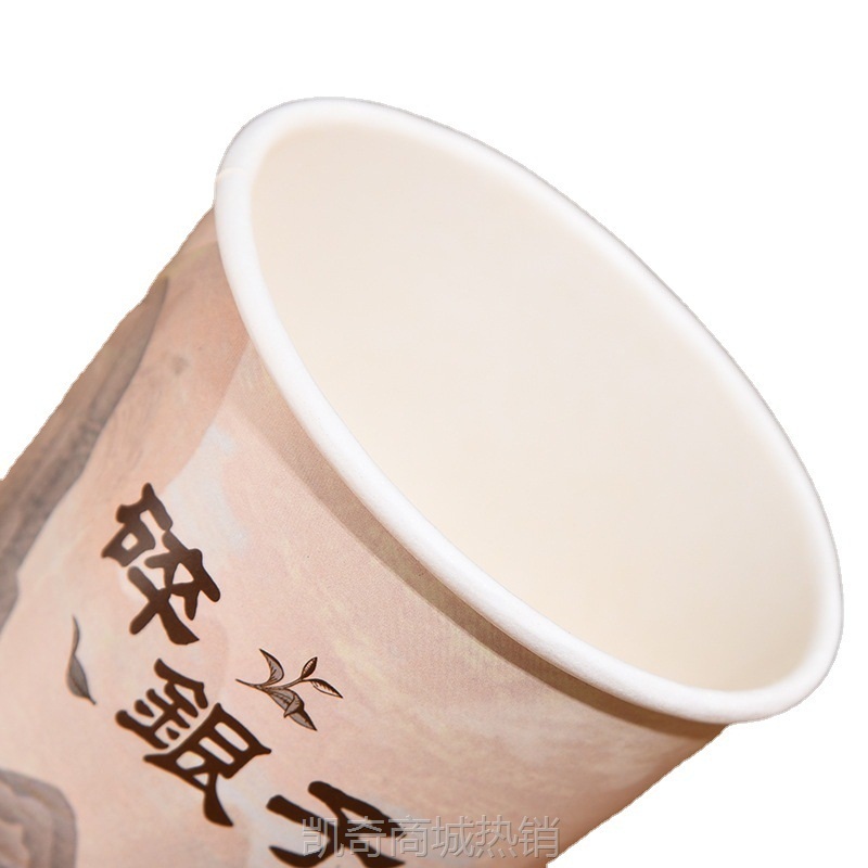 【首单1角】隐茶杯一次性空白可印logo茶叶纸杯团建聚餐茶叶过滤办公双层纸杯
