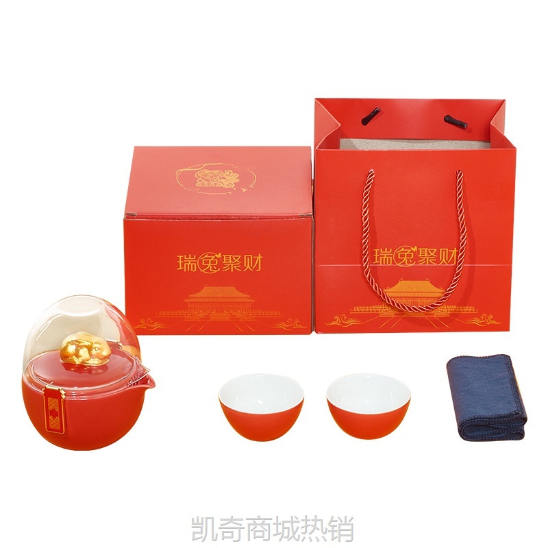 【首单1元】喜庆快客一壶两杯旅行茶具公司周年庆商务广告宣传伴手礼印logo
