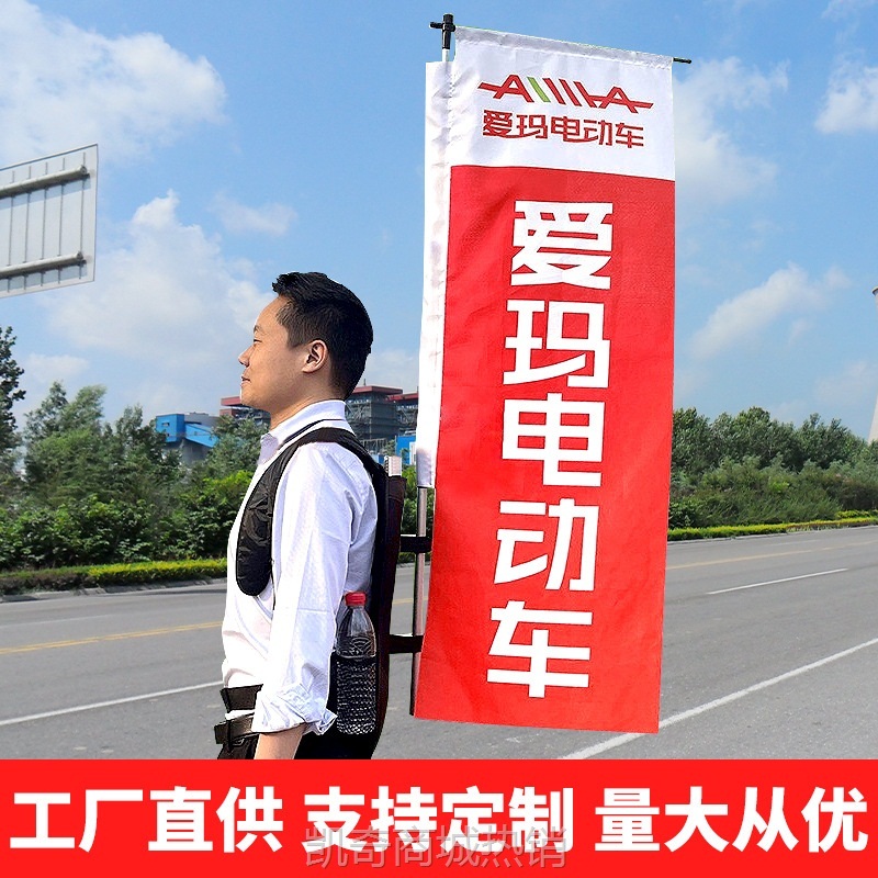 【首单1角】批发流动背包旗杆广告旗便携式户外宣传伸缩杆宣传旗骑行背包旗帜