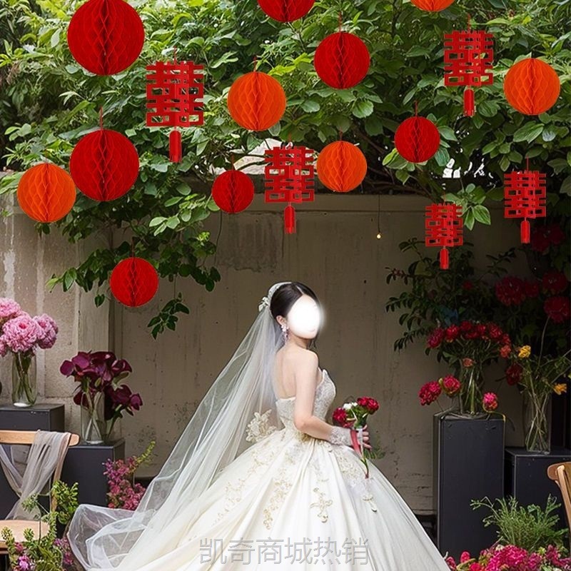【首单1角】结婚院子绿植挂饰婚礼盆栽植物装饰挂件婚房盆景喜字婚庆阳台布置
