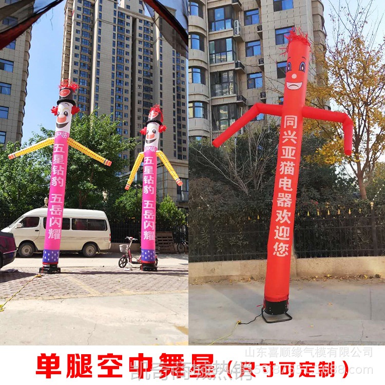 【首单1角】充气空中舞星招手人偶跳舞人摇摆舞蹈小卡通气模山东喜顺缘气模厂
