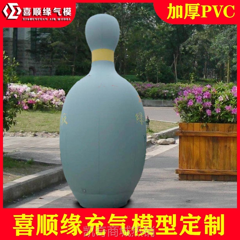 【首单1角】pvc充气瓶子模型定制广告瓶可乐PVC充气瓶子气模定制白酒啤酒模型