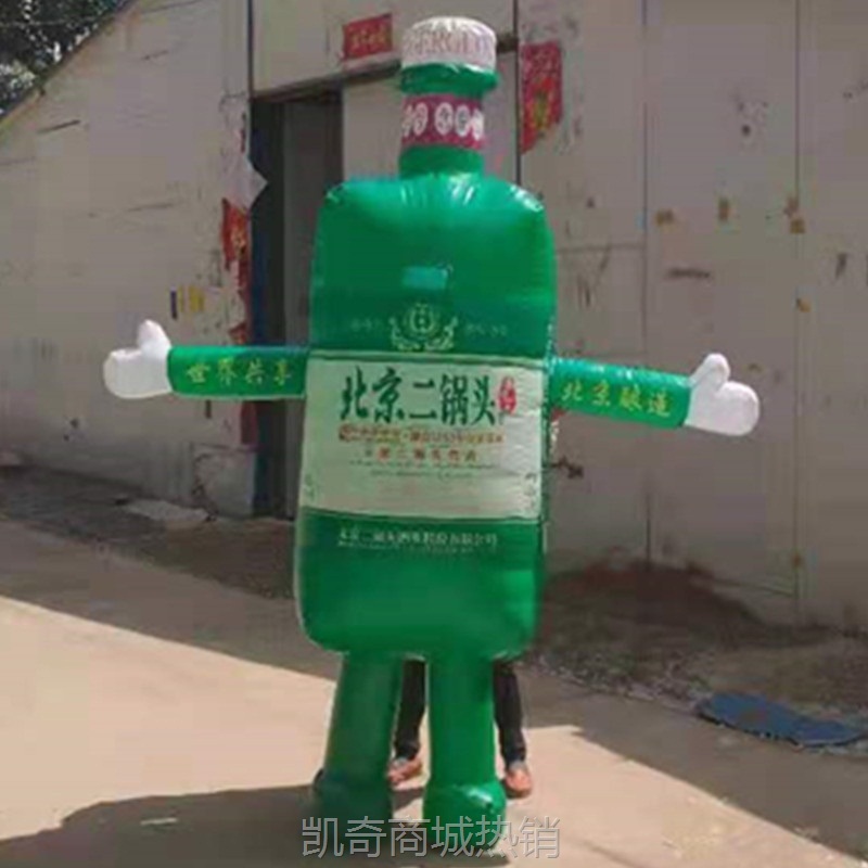 【首单1角】充气瓶子气模定制行走酒瓶模型定做展会活动 PVC瓶子模型白酒啤酒