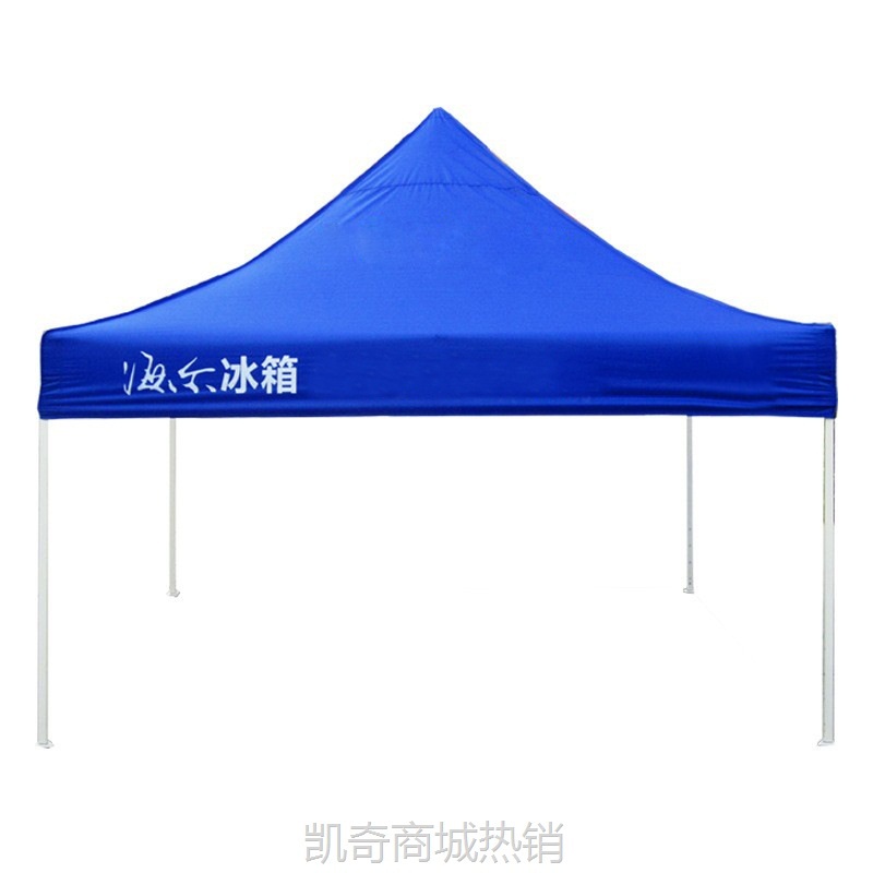 【首单1角】广告宣传折叠帐篷四脚印字帐篷伞摆地摊伞篷批发户外四角3*3帐篷