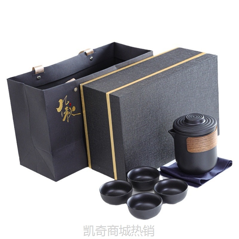 【首单1元】粗陶旅行茶具小套装一壶四杯礼盒装公司年会开业庆典伴手礼品