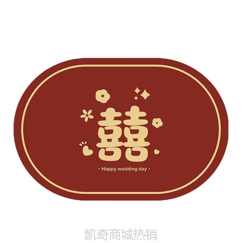 【首单1角】结婚喜庆硅藻泥地垫浴室门口吸水速干脚垫家用易打理防滑耐脏地垫