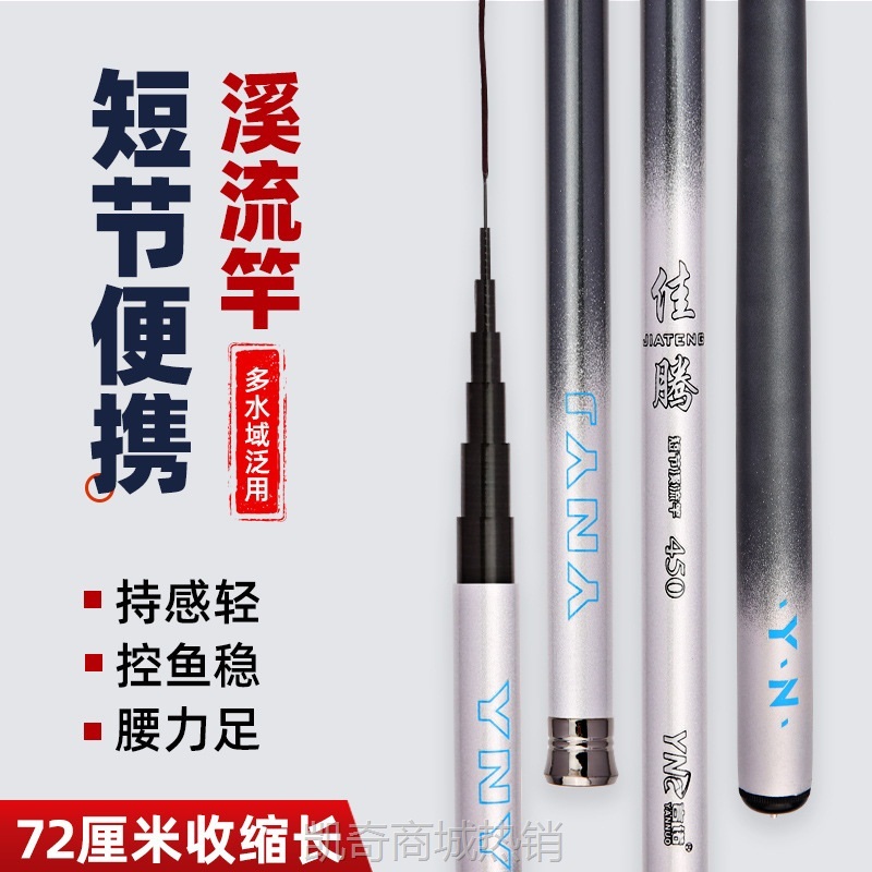 【首单1元】溪流竿短节便携鱼竿手竿超轻超细超硬37调鲫鱼竿鲤鱼杆工厂批发