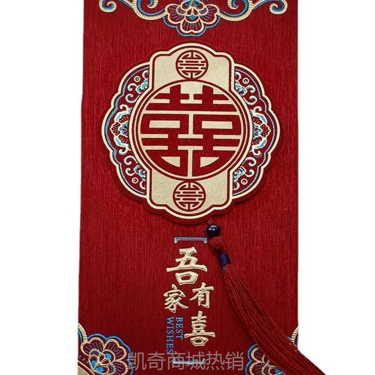【首单1元】结婚庆立体红包婚礼喜字万元流苏红包袋改口费利是封订婚大红包袋
