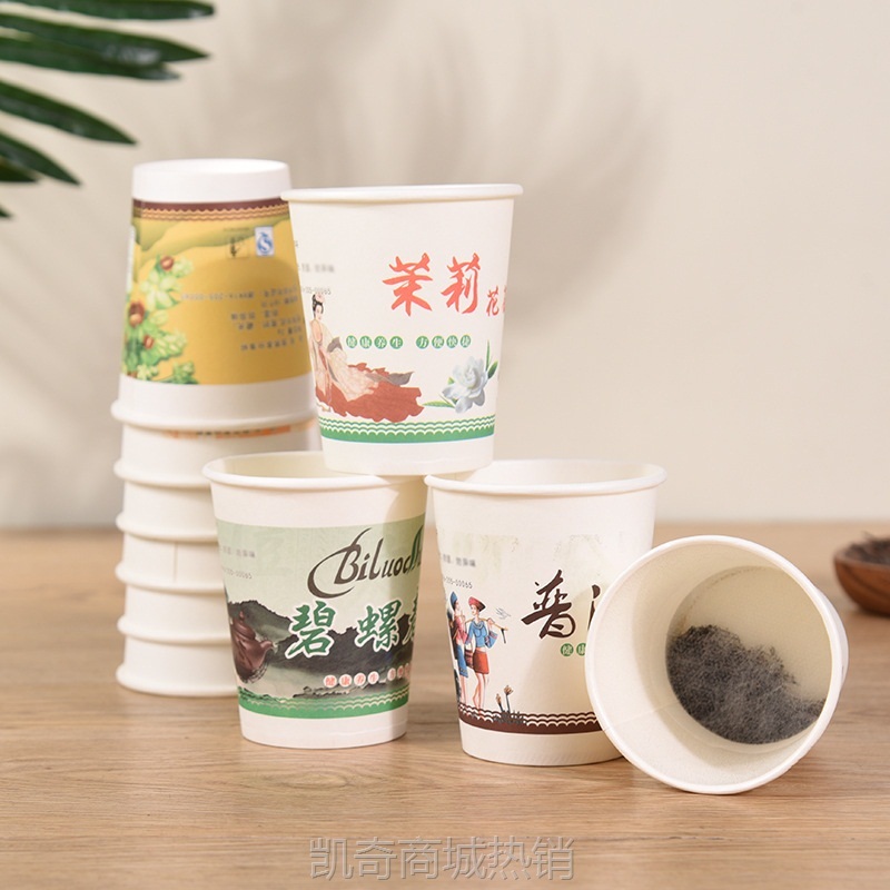 【首单1角】现货自带茶叶一次性茶杯展会办公会议单位招待茶水分离隐茶杯定制