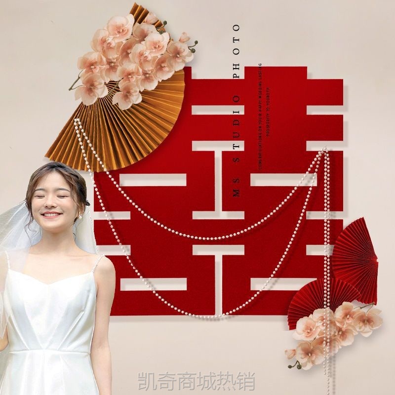 【首单1角】婚房布置套装超大喜字结婚布置装饰男方女方卧室婚礼专用背景墙