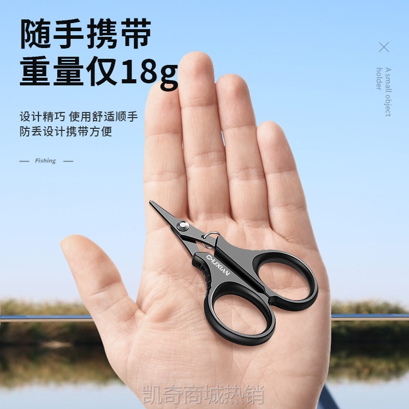 【首单1元】镀钛路亚钓鱼小剪刀大力马绑鱼线Pe线铅皮专用多功能迷你垂钓剪子