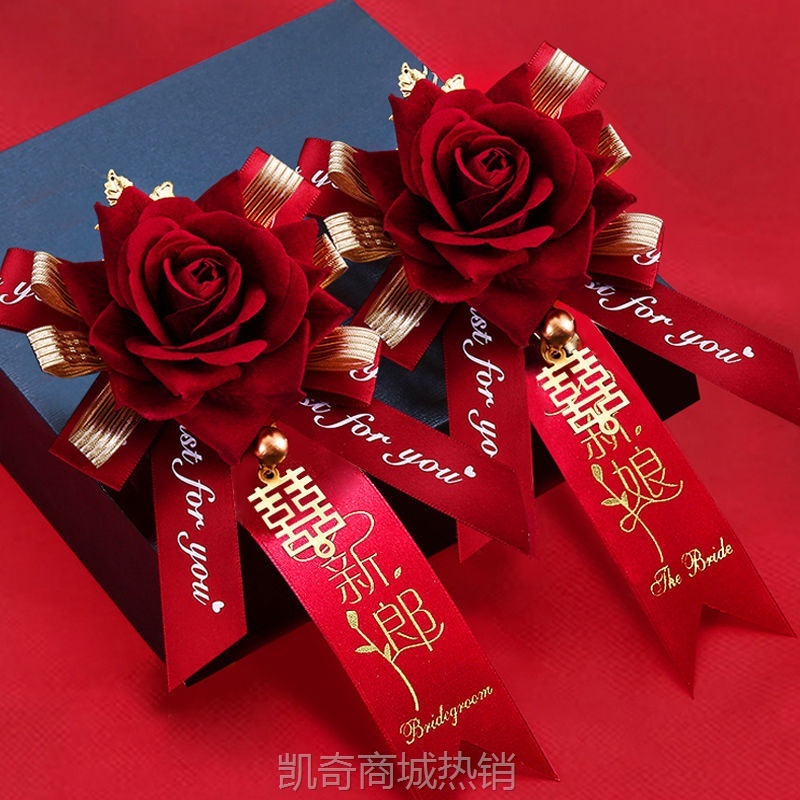【首单1角】结婚胸花婚庆婚礼伴郎用品新郎新娘胸针全套家人父母伴娘仿真襟花