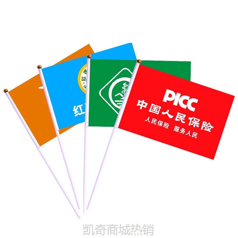 【首单1角】厂家手摇旗子定做广告旗 带塑料杆小红旗企业旗帜助威手拿小旗子