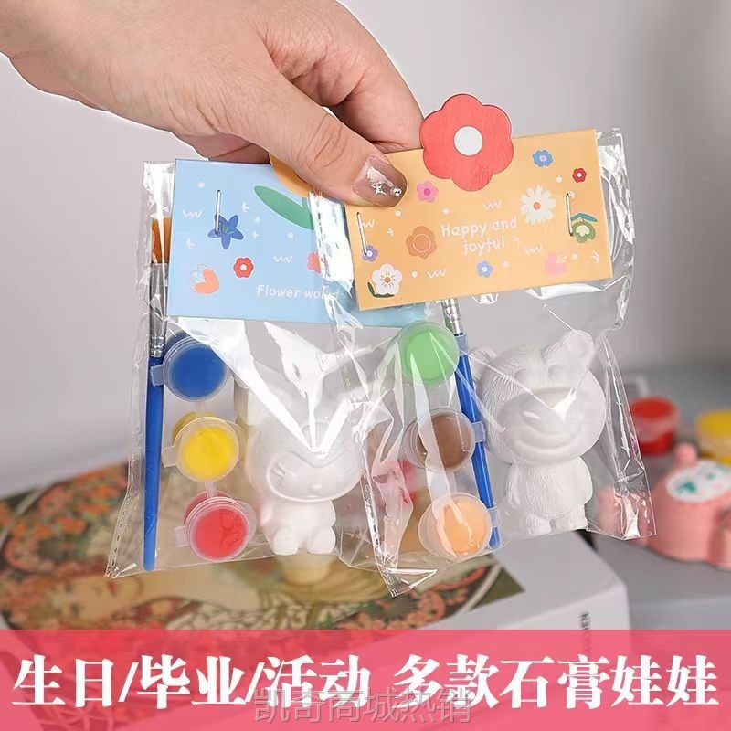 【首单1元】迷你石膏娃娃涂色儿童手工diy彩绘白胚小号公仔网红节日礼物摆摊