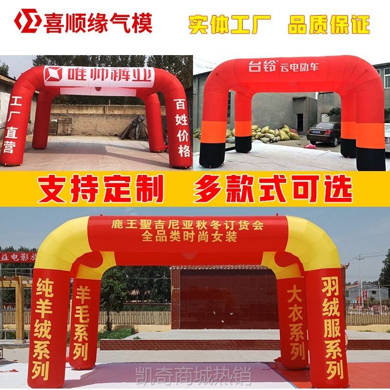 【首单1角】充气拱门帐篷定制方形定制印字大型气模定做牛津布料婚礼喜庆造型