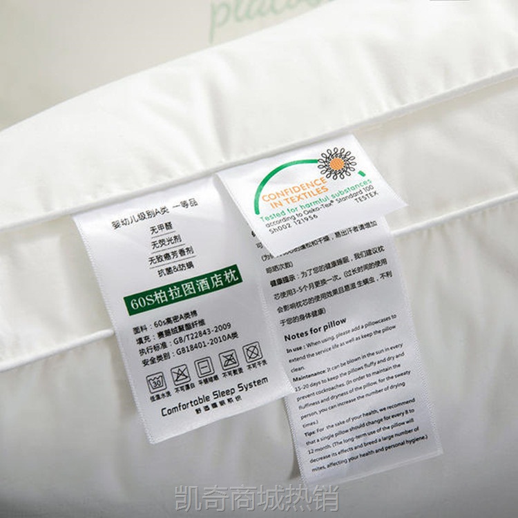 【首单1元】60支A类母婴级枕头柏拉图星级酒店枕无荧光全棉枕头枕芯护颈枕