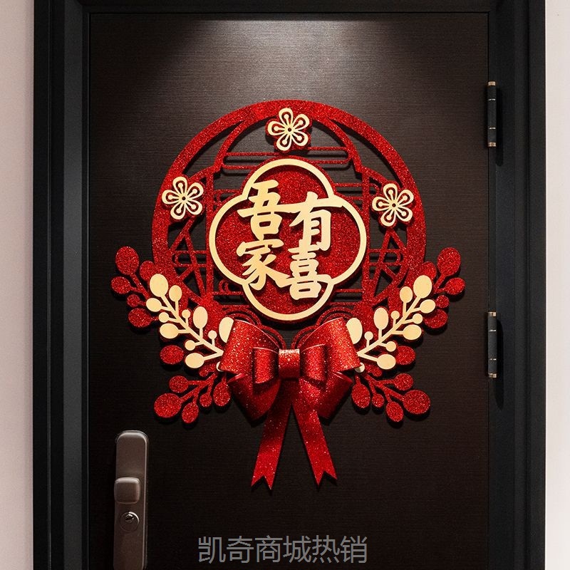 【首单1角】喜字贴结婚专用婚庆装饰高档金葱婚礼大门卧室房门门贴婚房布置