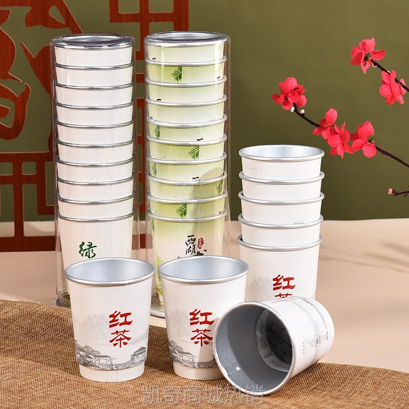 【首单1角】空白隐茶纸杯红茶铝箔加厚热饮杯双层防烫会议无盖茶水纸杯批发