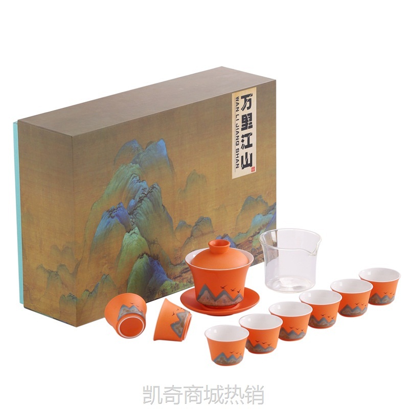 【首单1元】国潮文创万里江山功夫茶具套装礼盒装盖碗泡茶家用送礼伴手礼品