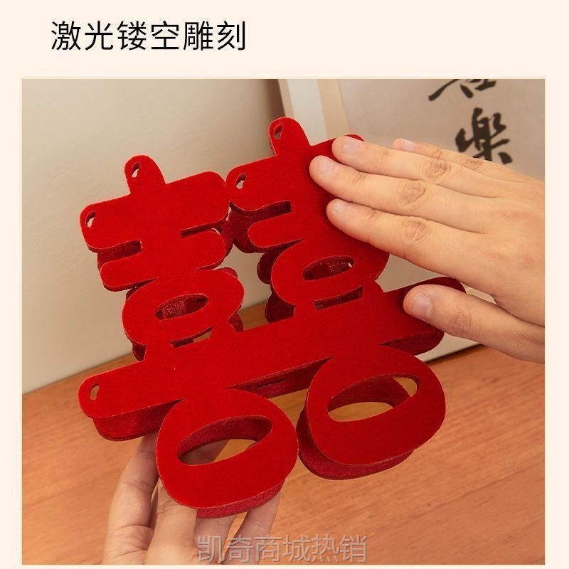 【首单1角】结婚专用喜字立体摆件订婚用品大全婚房布置卧室装饰客厅婚礼摆台